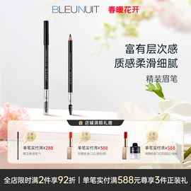 bleunuit深蓝彩妆精装眉笔防水防汗不易晕染棕灰画眉带眉刷双头