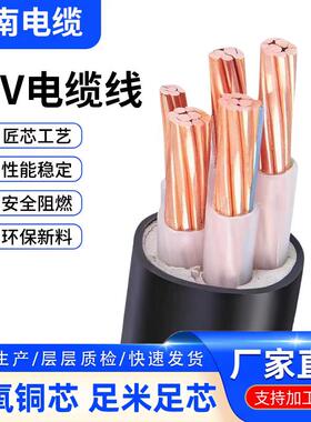 江南电缆国标纯铜芯ZRC-YJV2 3 4 5芯10 16 25 35平方三相四线