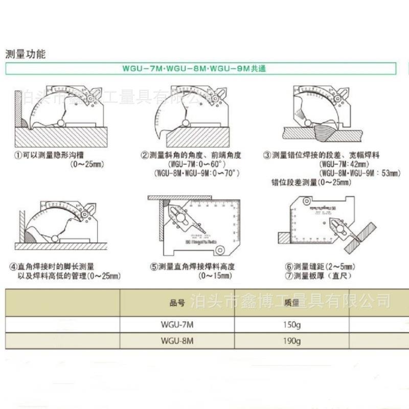 京工工业功能焊接量规凸轮式角焊接检验尺WGU-9M型不锈钢焊缝规