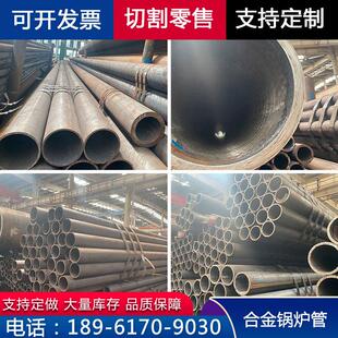 GB/T5310高压锅炉合金管20G 12Cr1MoVG 15CrMoG无缝钢管切割零售
