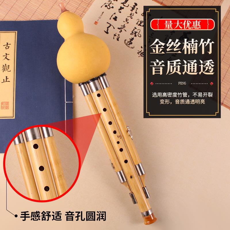 九孔葫芦丝金丝楠竹C调B调音准学生成人演奏型三音楠竹葫芦丝厂家