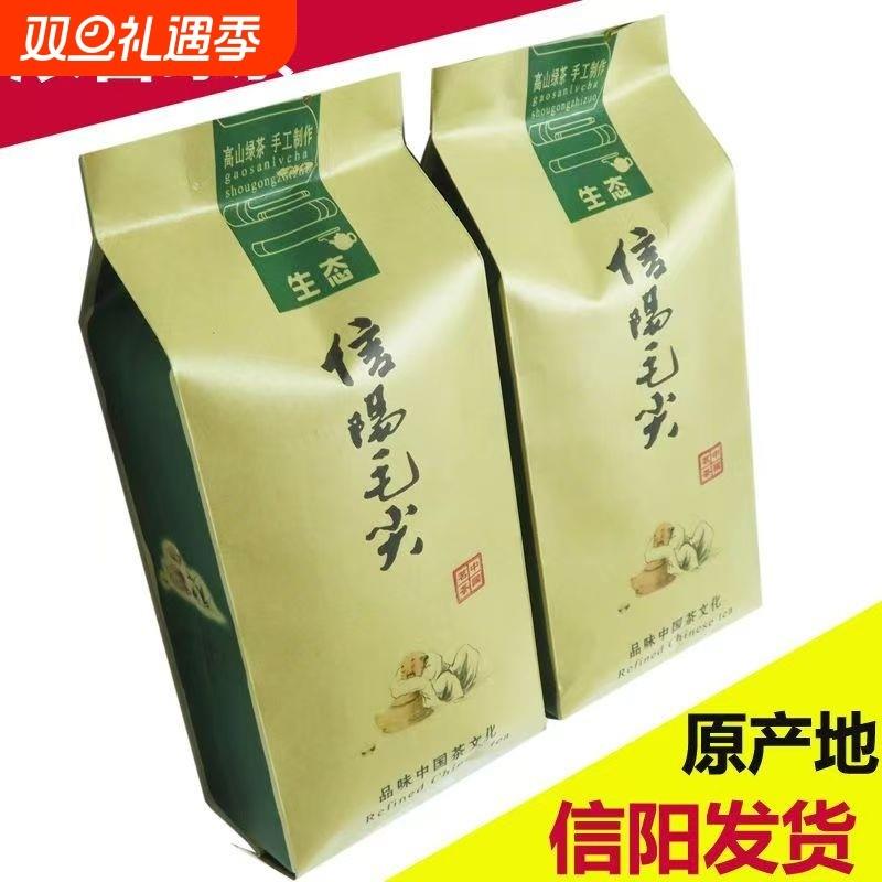 毛尖茶叶绿茶一芽一叶信阳毛尖2025新茶一级明前嫩芽250g散装袋装