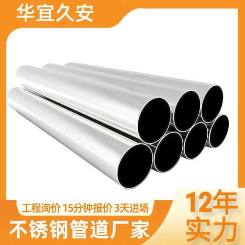 304大口径不锈钢焊管无缝圆管304316L工业用管不锈钢卫生级管道