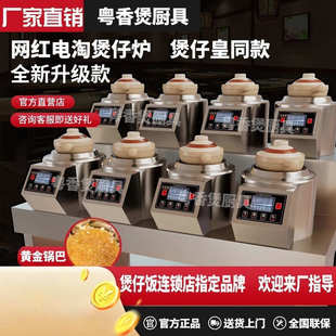 复古商用全自动智能煲仔饭机传统怀旧电陶煲仔炉 粤香煲光波炉港式