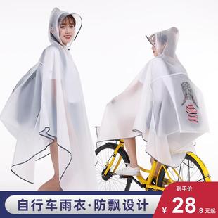 自行车雨衣男女骑行专用初高中学生透明上学轻便电动单人单车雨披
