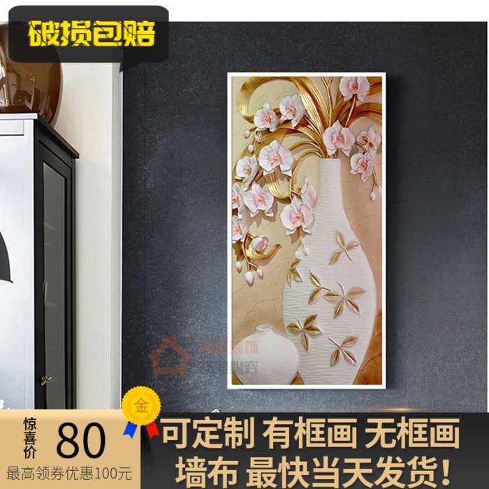 现代简约走道玄关画竖版走廊墙面装饰画楼梯过道挂画花卉视觉立体图片
