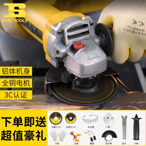 波斯多功能家用磨光机手磨机抛光打磨切割切磨机角磨机手砂轮工具