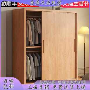[香港包郵]纯实木衣柜家用卧室新款2024爆款推拉门定制原木衣橱全