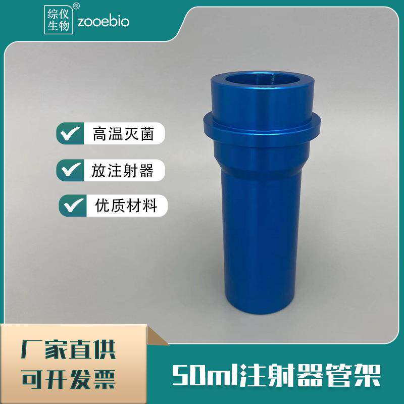 脂肪离心机用50ml注射器转子管架prp脂肪提纯离心机注射器吊篮
