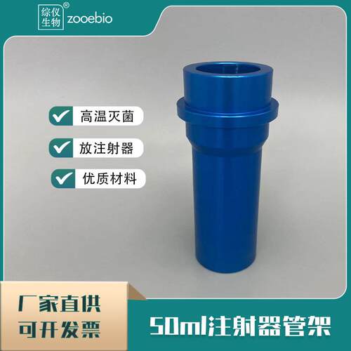 脂肪离心机用50ml注射器转子管架prp脂肪提纯离心机注射器吊篮
