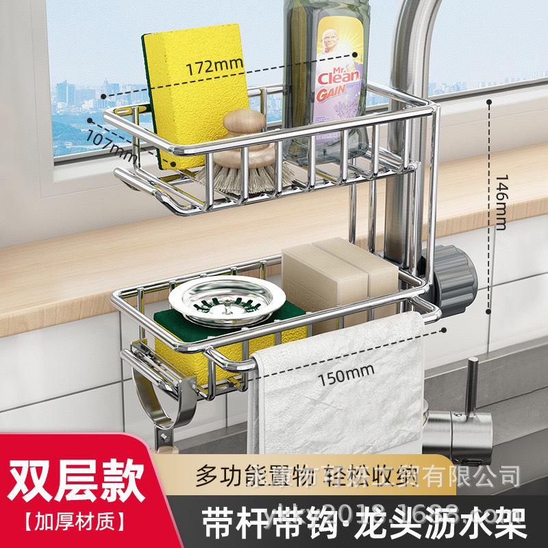 不锈钢百洁布沥水架斜坡收纳架厨房置物抹布挂架窗台窄边架子海绵