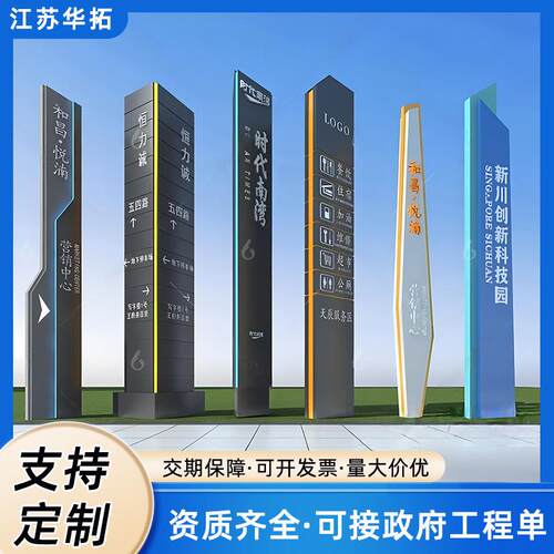 户外不锈钢精神堡垒商业街大雕塑铁艺标识牌地标指示牌制作导视牌
