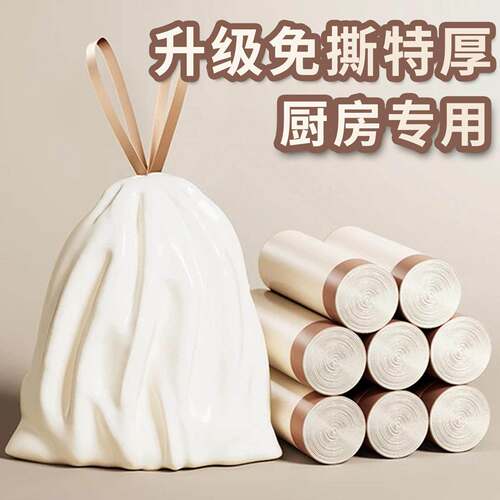 Large, extra-thick, drawstring garbage bags for home use; su