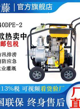 伊藤手推式柴油机水泵市政防汛抢险应急排水泵3/4/6/8寸YT80DPE