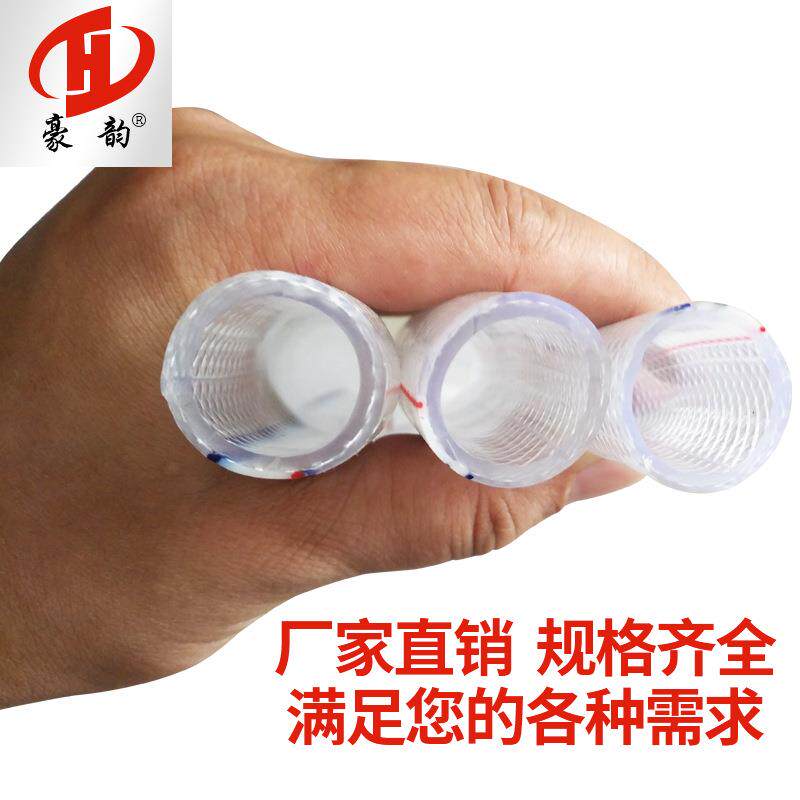 PVC纤维增强软管蛇皮管自来水塑料水管透明1寸网纹管软线管