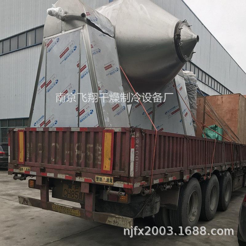 SZG-1000L双锥回转真空干燥机精细化工食品医动态式干燥机