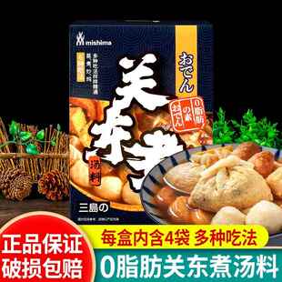 三岛日式关东煮汤料80g家用小包装0脂酱料串串麻辣烫汤底火锅底料
