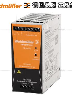 魏德米勒PROmax开关电源三相电源240W24V10A订货号1478180000