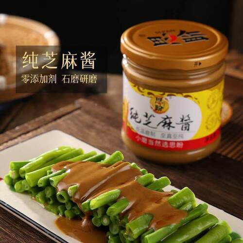 思盼纯芝麻酱0添加剂拌面 面拌凉皮家用火锅蘸料芝麻酱调味料旗舰
