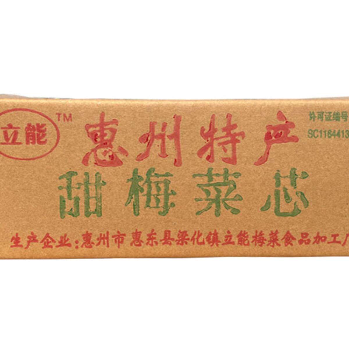 立能甜梅菜芯 毛重10斤/箱 梅菜 惠州特产甜梅菜心（非甜味多盐）