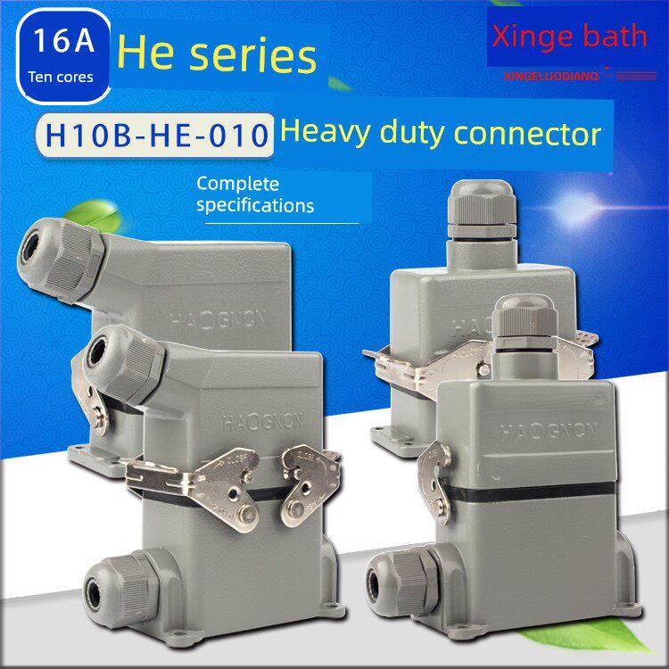 重型连接器hdc - h10b - he - 010f /M十芯航空插头热通道连接器1