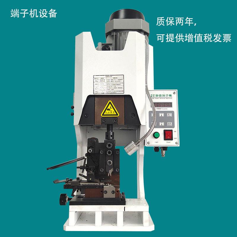 超静音端子机1.5T-2T变频半自动端子压接机OTP卡式模具线束打端机