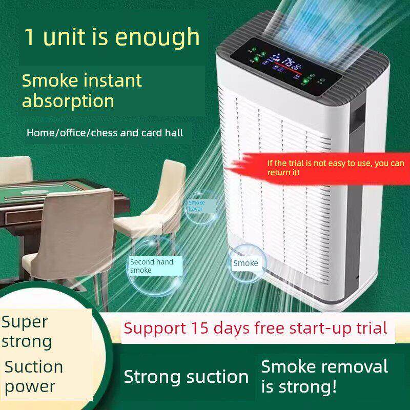 棋牌室空气净化器家用除甲醛办公室负离子净化麻将厅消毒烟味除尘