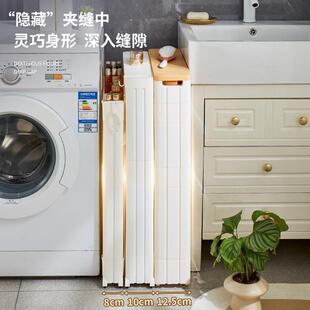9cm10公分卫生间厨房夹缝收纳柜窄缝冰箱侧边空隙储置爽小爽