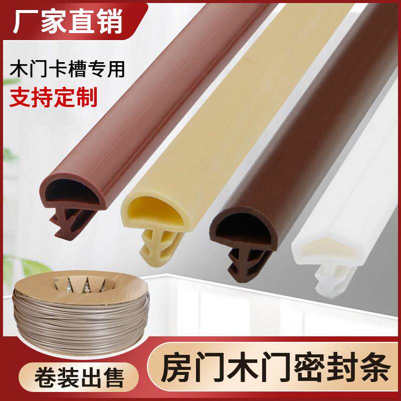 木门门缝密封条卧室隔音防撞条门框卡槽式挡风防风胶条关门静音条