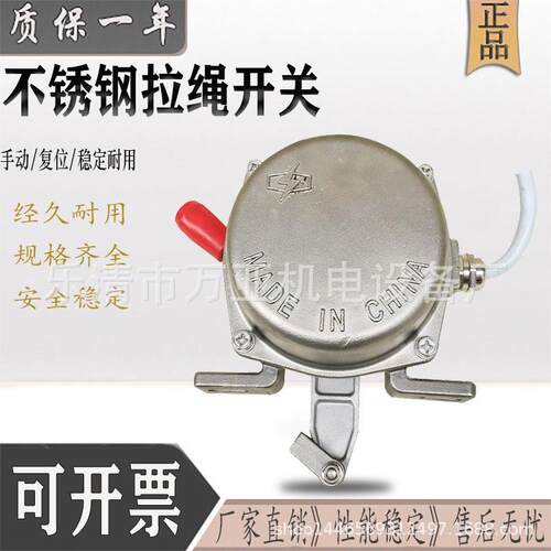 耐酸碱耐腐蚀不钢双T向拉绳开关带灯拉线TD-PCBLLS-503XD-锈PLS