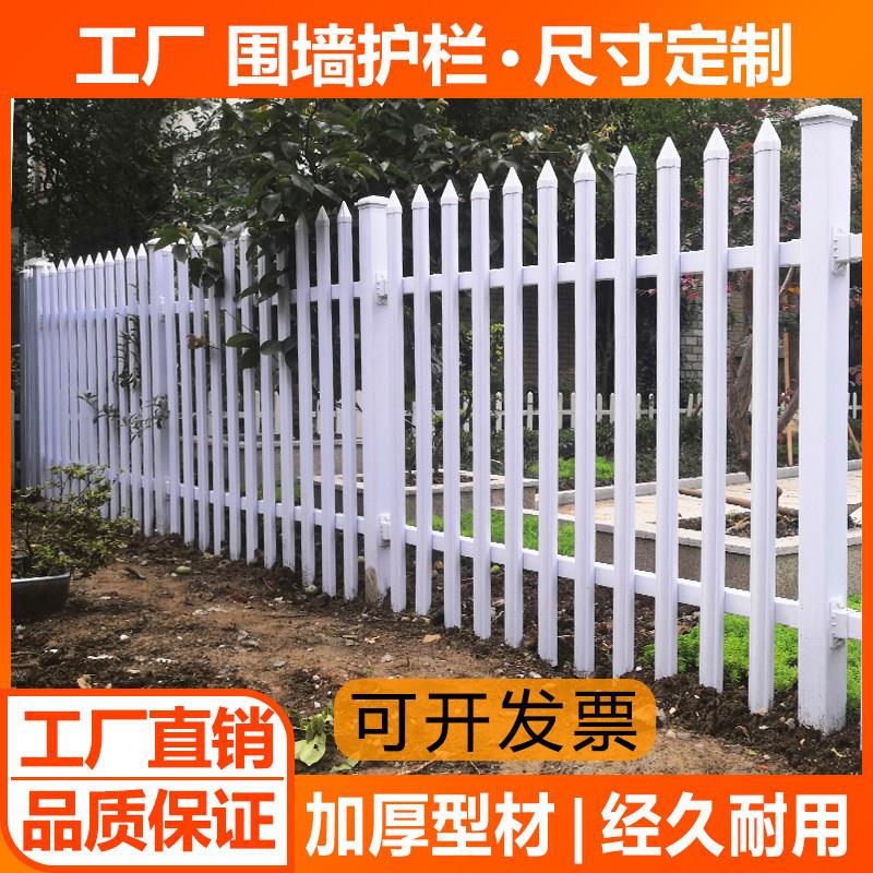 别墅院子围墙PVC塑钢栅栏院防撞壁贴栏 变压器防护栏小院篱笆庭院