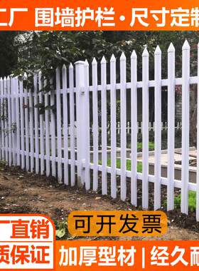 别墅院子围墙PVC塑钢栅栏院防撞壁贴栏 变压器防护栏小院篱笆庭院