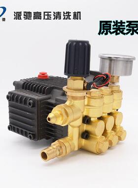 派驰PC-1202A/1202B洗车机泵头总成原装清洗机高压泵配件铜泵头