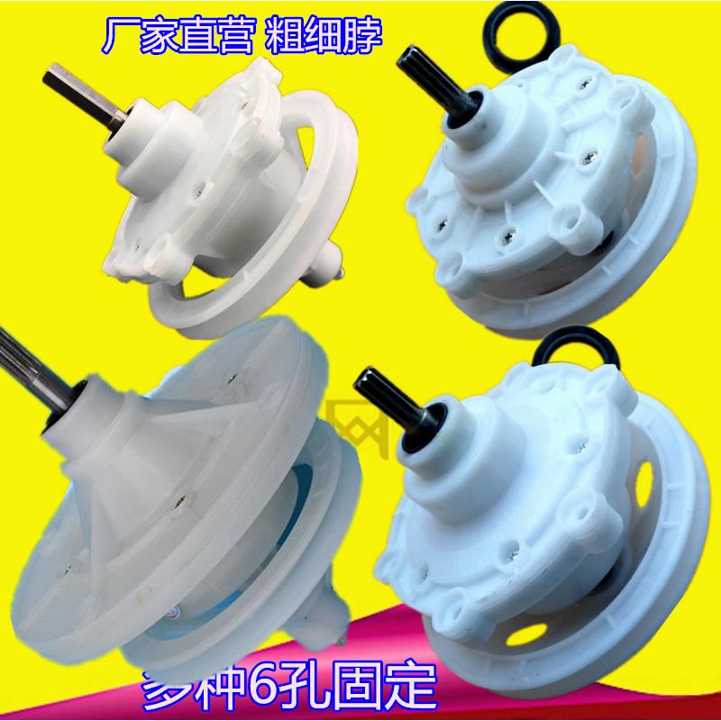 半自动双槽洗衣机减速器外6孔减速器差速器大盘小轮双槽洗衣机减