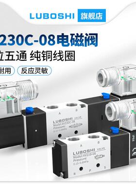 气动电磁阀三位五通换向阀双线 线圈4V230C-08电磁控制阀220v/DC2