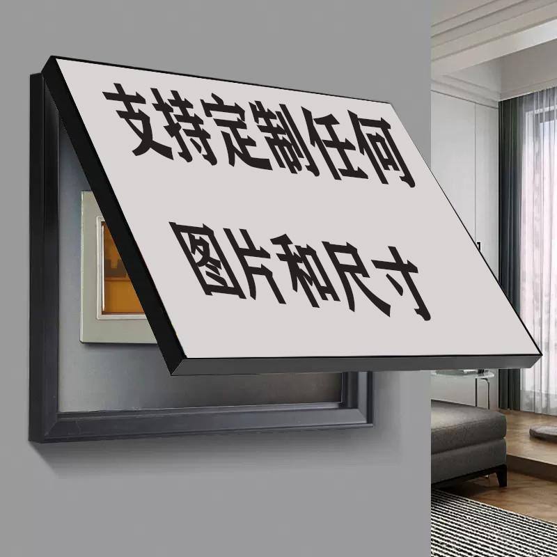 手绘油画电表箱装饰画免打孔遮挡箱客厅开关电表盒配电箱电闸挂画