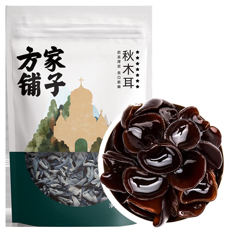 方家铺子秋木耳500g袋黑木耳干 干货菌菇食材火锅凉拌食用中华老