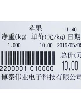 敏纸一卷800纸张热敏打印纸6热m0NXZ*40m标签条码纸超市打印不干