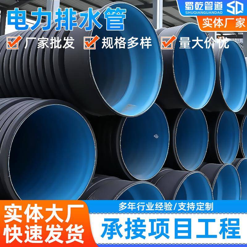 排水管HDPE双壁波纹管排污绕波管聚乙烯dn200波纹下水管穿线管图片