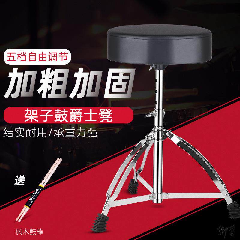 可调节架子鼓凳子儿童鼓马鞍凳三角凳初学者高度仿皮可升降