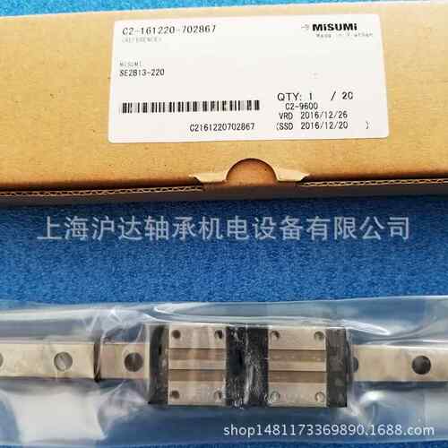 misumi米思米直线导轨滑块SE2B13-220SEB10-75碳素钢微型线轨
