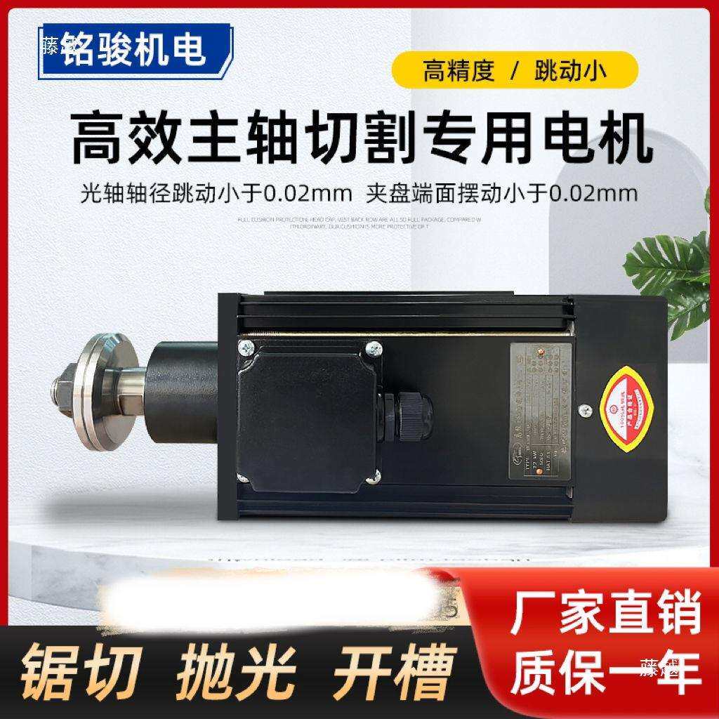 夹锯片主轴电机 木铝塑料pvc不锈钢开榫齐头抛光切割打磨抛光锯切