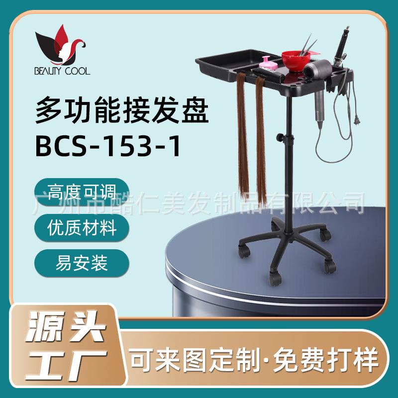 发廊染发推车带磁性接发推车收纳置物储物架理发店便携手推车