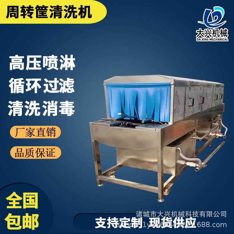 网格塑料筐清洗机 全自动水循环高压喷淋洗框机 孵化筐清洗机
