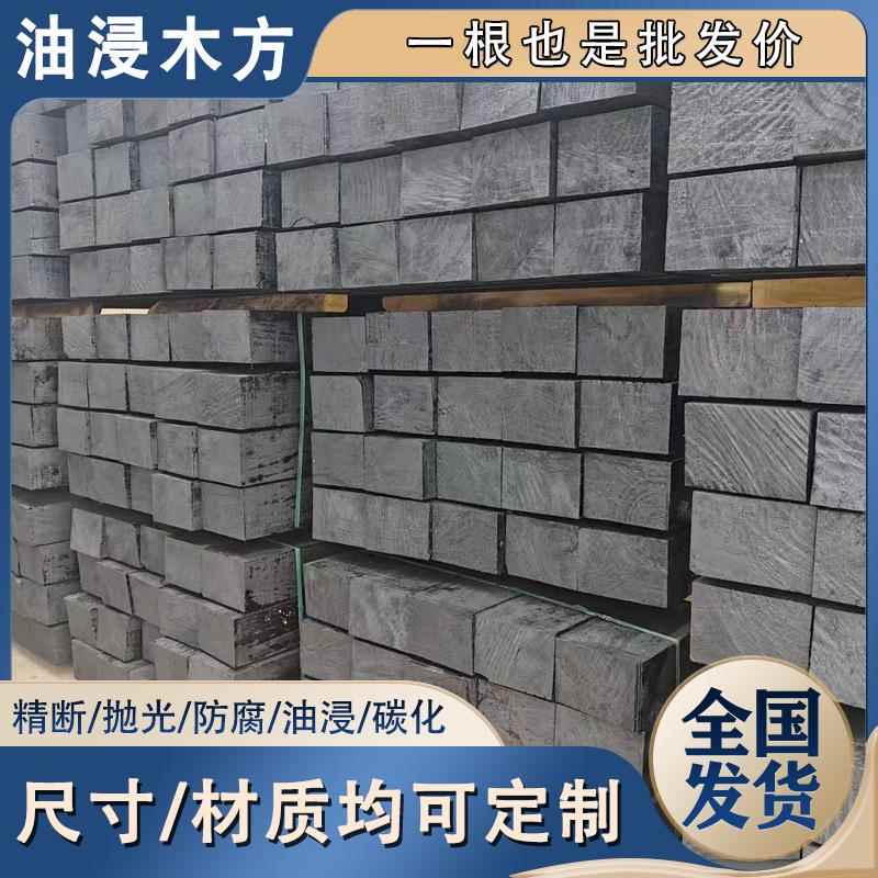 松木油浸枕木矿用轨枕桥梁枕木轨道岔枕防腐垫木注油一类二类普枕