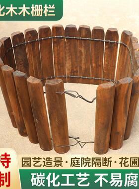 户外碳化木栅栏插地栅栏篱笆护栏木桩围栏实木花坛花园菜园围栏