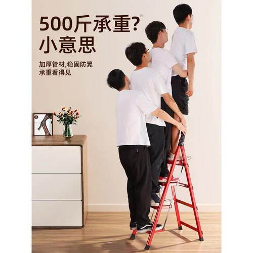 梯子家用加厚折叠梯室内人字多功能四五步梯便携轻便移动楼扶梯