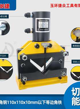 m长捷双路角钢切断机CCAC-110SAC-110S切断11*10m0双回路角铁切油