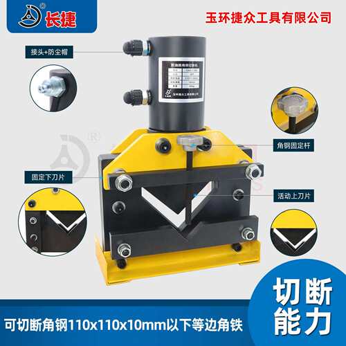 双路油角钢切断机CAC-110SCAC-11双0S切断110*0mm回1路角铁切断器
