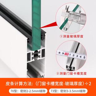顶谷10米皮条密封条老式铝合金门窗玻璃压条90型73橡胶条70固定条
